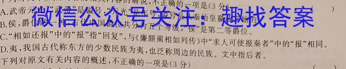 河北省2022-2023学年高二（下）第一次月考（3月21日）语文