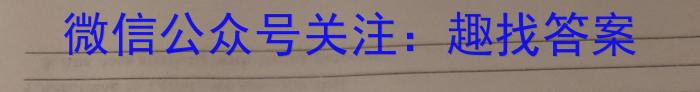 2023湖南省郴州市三月份联考英语