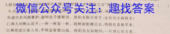 2022-2023西安市高一阶段检测(23-362A)语文