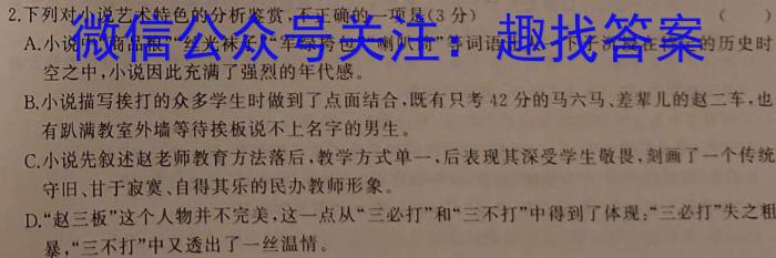 中考必刷卷·2023年安徽中考第一轮复习卷（十）语文