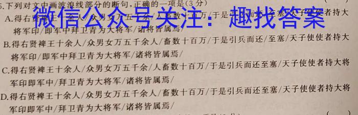 2023年山西省中考模拟联考试题（一）语文