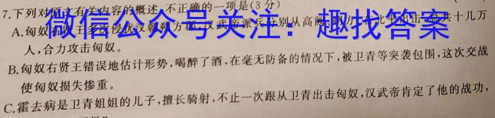 安徽省2023年九年级中考第一次模拟考试（新安中学）语文