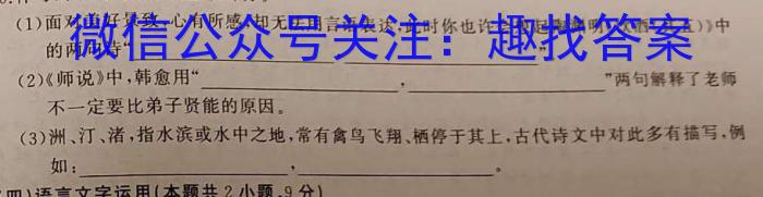 2024-2023学年山西省双减学情调研检测卷（一）语文