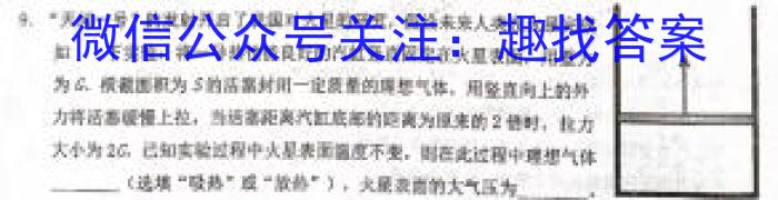 广西国品文化2023年高考桂柳信息冲刺金卷(四)4.物理