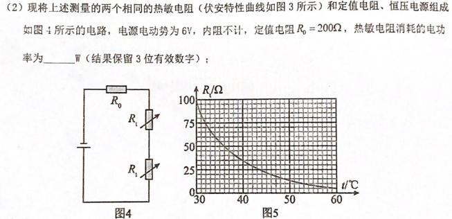 陕西省2023年初中学业水平考试模拟试题（一）-物理