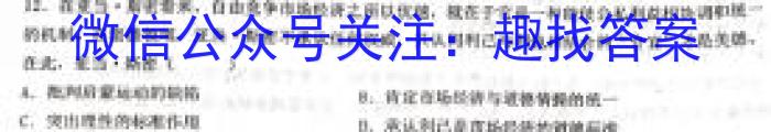 2022-2023学年度下学期高三年级第三次综合素养评价(HZ)历史