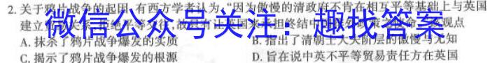 伯乐马 2023年普通高等学校招生新高考模拟考试(六)历史