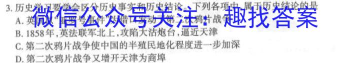 山西省2023年中考导向预测信息试卷（二）历史