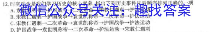 齐鲁名校大联考2023届山东省高三第三次学业质量联合检测历史