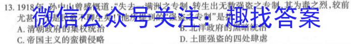 九师联盟2022-2023学年高三3月质量检测(L)G历史