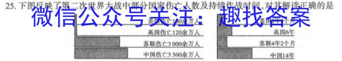024-2023学年山西省双减学情调研检测卷（一）历史"