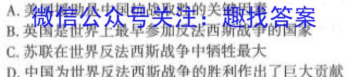 2024-2023学年山西省双减学情调研检测卷（一）历史