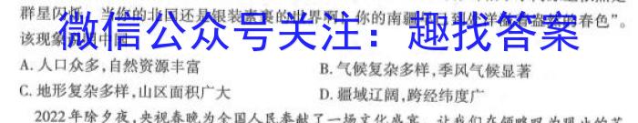 温州市普通高中2023届高三第二次适应性考试(2023.3)政治1