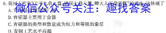 辽宁省2023年普通高等学校招生全国统一考试模拟试卷(一)历史