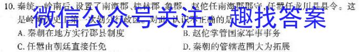 2023届高考模拟卷(二)2历史