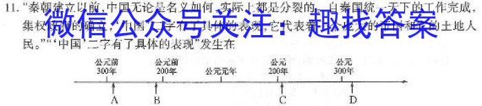 JY锦育2023年安徽省九年级学业水平模拟监测历史试卷