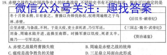 LYGZ2022-2023学年度下学期高二第二次联考(232540D)历史