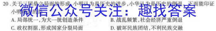 贵州省2023年高三年级适应性考试（4月）政治s