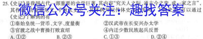 2023年西南3+3+3高考备考诊断性联考（二）政治试卷d答案