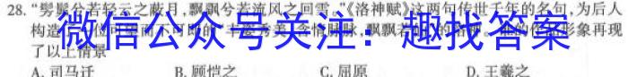 [晋城二模]晋城市2023届高三第二次模拟历史