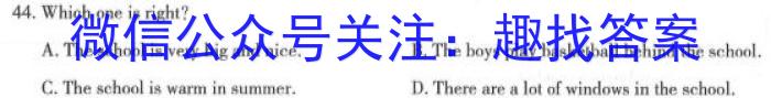 2023届湖南大联考高三年级3月联考英语试题