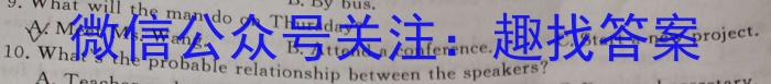 百师联盟2023届高三冲刺卷(三)3全国卷英语