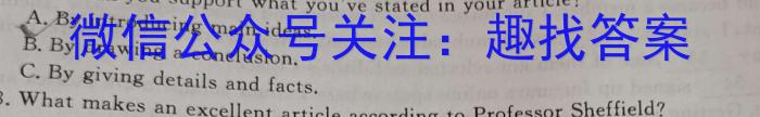 湘潭三模高三3月联考2023英语
