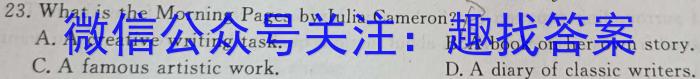 安徽省2023年九年级第一次教学质量检测（23-CZ140c）英语