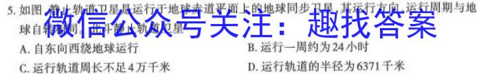 C20教育联盟2023年九年级第一次学业水平检测政治1