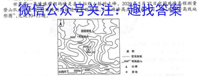 2023普通高等学校招生全国统一考试·冲刺预测卷XJC(一)1地理.