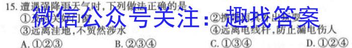 名校大联考2023届·普通高中名校联考信息卷(模拟三)地理.