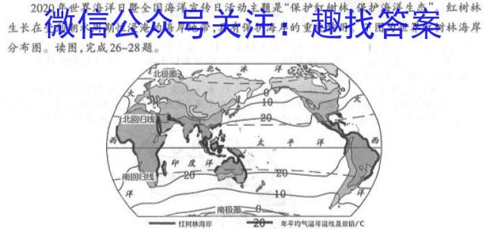 山西省临汾市襄汾县2024届八年级第二学期素养形成第一次能力训练地理.