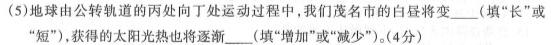 九师联盟2024-2023学年高三3月质量检测(L)G.地理试题及答案