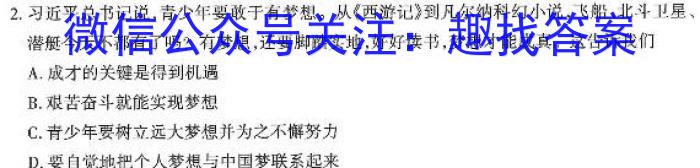 2023届九师联盟高三年级3月质量检测（新高考-G）政治1