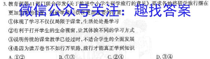 广东省衡水大联考2023届高三年级3月联考地理.