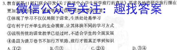 2023届中考导航总复习·模拟·冲刺·二轮模拟卷(二)q地理