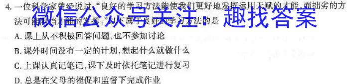 江西省2023年学科核心素养·总复习(六)q地理