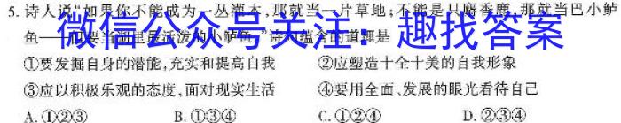 2022-2023学年陕西省高一3月联考(三个黑三角)政治~