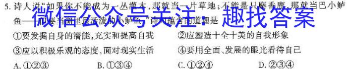 天一大联考·2023届高考冲刺押题卷（四）s地理