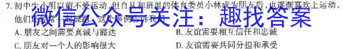 【二轮模拟】中考导航总复习·模拟·冲刺卷（一）q地理