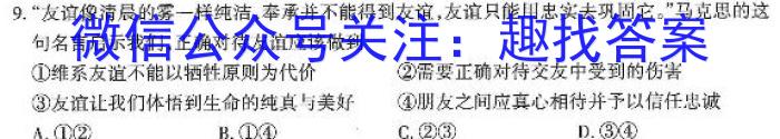 南京市、盐城市2023届高三年级第一次模拟考试(3月)s地理