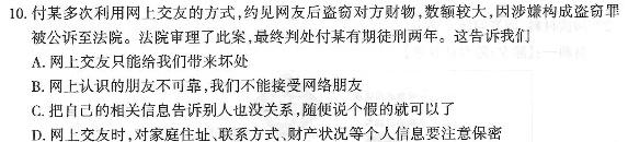 2023年高考冲刺模拟试卷(四)4政治y