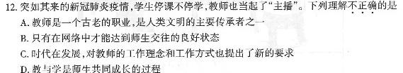 2023年普通高等学校全国统一模拟招生考试 高三新未来4月联考.地理