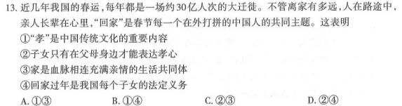 陕西省2023年陈仓区初中学业水平模拟考试（I）.地理