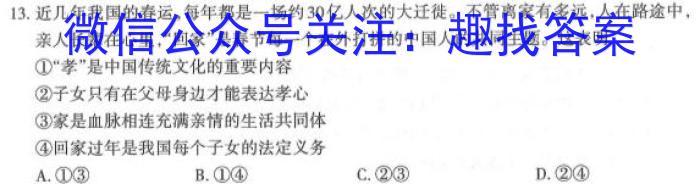 天一大联考·2023届高考冲刺押题卷（五）q地理