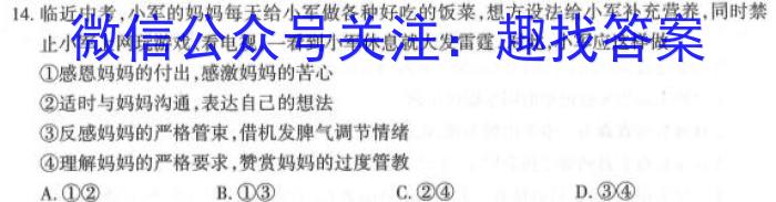 安徽省芜湖市2023届初中毕业班教学质量模拟监测（二）s地理