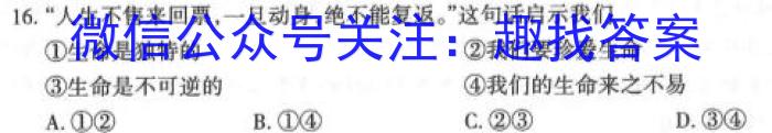 山西省2023届九年级考前适应性评估（二）【7LR】地理.