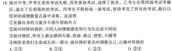 2023届金学导航·信息冲刺卷(五)·D区专用.地理
