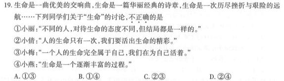 2023年陕西省初中学业水平考试·全真模拟卷（一）B版.地理