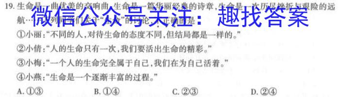 2023届先知模拟卷（三）老教材地.理